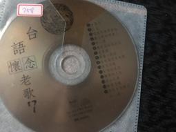 台語老歌 語懷念老歌7 長崎蝴蝶姑娘 歷史價格詳細信息