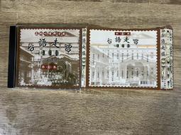 二手華語CD--民歌45 3CDs （1-2 重新編輯版,3-原唱版） 歷史價格詳細信息