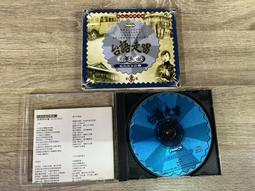 二手CD-台灣國語好歌前進香港搶手翻唱粵語精選*只有光碟一張 歷史價格詳細信息