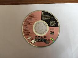 情歌對唱 =1+3+另一片= 3CD =片況佳 歷史價格詳細信息