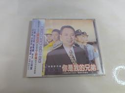 為警察而唱 - 你是我的兄弟 空殼 歷史價格詳細信息