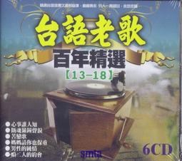 台語老歌百年精選  10CD box 羅一良 白櫻 方瑞娥 江蕙 楊小萍 陳芬蘭 慕馨 黃三元 李清風 郭大誠 洪第七 歷史價格詳細信息