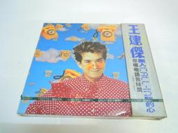 王建傑心聲CD全新正版限量有歌詞寫真小冊心聲.愛情鎖.冷冷的心.月圓人袂圓.情是啥物件.綿綿相思.牽連的真心.列字櫃02 歷史價格詳細信息