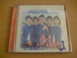 南台灣小姑娘 愛作夢的查某囡仔 原版專輯 CD【明鏡影音館 1996 J】 歷史價格詳細信息