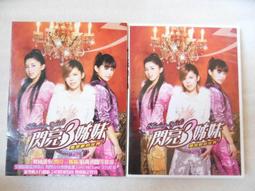 三姊妹來誘惑我!!（01）｜青文 歷史價格詳細信息