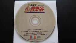 [福臨小舖](流行國語45 VOL.6 勁歌金曲連續唱不停 附1張歌詞 正版CD) 歷史價格詳細信息