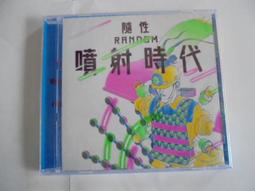 隨性樂團 中年病CD 台灣正版全新 火氣音樂 歷史價格詳細信息