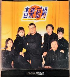 音樂磁場國語經典名曲 18 (全新未拆封)【頭大大-CD】甲11◎FR8 歷史價格詳細信息