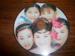 南台灣小姑娘 愛作夢的查某囡仔 原版專輯 CD【明鏡影音館 1996 J】 歷史價格詳細信息