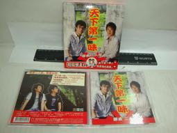 辦桌二人組 面對面 專輯 宣傳片 保存非常好 歷史價格詳細信息