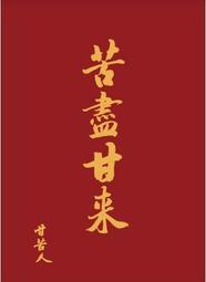 苦盡甘來 殼 透明殼 空壓殼 防摔手機殼 適用於 iPhone 15 14 13 12 11 Pro Max  XR-彩虹優選 歷史價格詳細信息