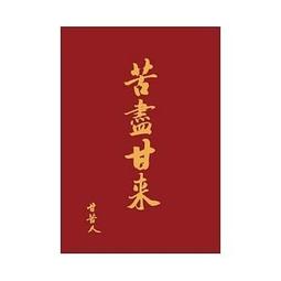 合友唱片 團結Band Kessoku Band BOCCHI THE ROCK! SONG ALBUM (平裝版)CD 歷史價格詳細信息