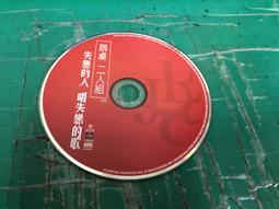 二手裸片 CD 專輯 戀人原色 DISC 2 <Z98> 歷史價格詳細信息