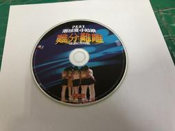 二手裸片 CD 南台灣小姑娘 愛作夢的查某囡仔 專輯 &lt;G100&gt; 歷史價格詳細信息