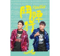 合友唱片 愛．一直都在 (初戀+真愛 套裝) 2DVD We Were There 歷史價格詳細信息