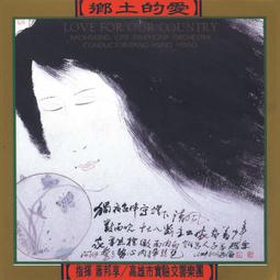 鄉土的回歸-六、七○年代台灣文學走向 歷史價格詳細信息