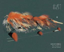 青年島耕作 1.【城邦讀書花園】 歷史價格詳細信息