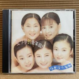 [ 雅集 ] 愛的治療法  里歐納萊斯高/著  月旦出版  D54 歷史價格詳細信息