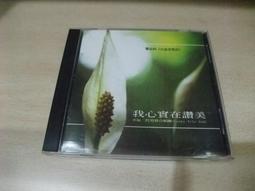 台語男/喜馬拉雅發行-蕭煌奇-真情歌(收錄愛這首歌、甲我跳舞好否、阿嬤的話...) 歷史價格詳細信息