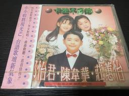 陳怡君 台語主打歌 1 鶴鳴唱片 感情放一邊 CD專輯 C51 歷史價格詳細信息