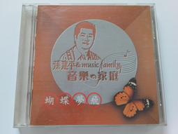 孫建平 音樂廣場I VCD 全新未拆 想厝的人 家後 落雨聲 思相枝 音樂磁場 歷史價格詳細信息