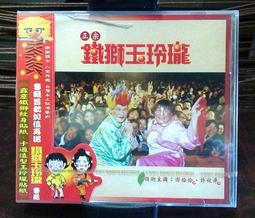 台灣玉龍鳳福全墬子 37x43mm 雙面雕刻 8-5101P 碧玉墬子 歷史價格詳細信息