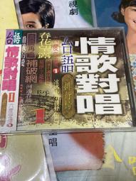 台語情歌對唱 流行金曲 3 走味的咖啡 無情放祙記 CD專輯 二手 C20 歷史價格詳細信息