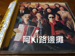 阿Ki路邊攤『台語CD』《*王瑞霞.辦桌阿傑【為愛潦落去】附外紙殼*》 歷史價格詳細信息