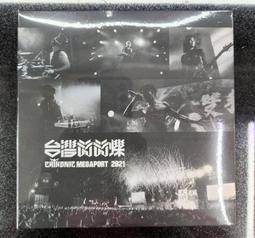 2021台灣創新技術博覽會永續發展館成果專刊 歷史價格詳細信息