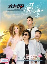 金卡價158 大衛 無緣的愛情路 屬名簽名版 CD+DVD 近新 再生工場1 03 歷史價格詳細信息