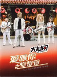 金卡價158 大衛 無緣的愛情路 屬名簽名版 CD+DVD 近新 再生工場1 03 歷史價格詳細信息