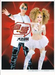 金卡價158 大衛 無緣的愛情路 屬名簽名版 CD+DVD 近新 再生工場1 03 歷史價格詳細信息