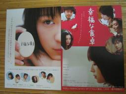 電影 幸福的麵包 DVD 全新片 全新未拆 歷史價格詳細信息