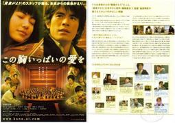 電影「るろうに剣心 最終章」入場特典迷你海報。佐藤健 歷史價格詳細信息