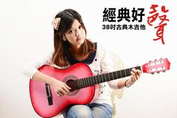 【嘟嘟牛奶糖】全新附發票 經典好聲音．古典木吉他．最佳演奏琴．贈全配件．特價1200 歷史價格詳細信息