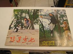 【古今書廊二手書店】《近代上海詞學系年初編》isbn:7532082520│楊柏嶺│上海教育│八成新 歷史價格詳細信息