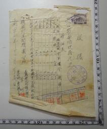 【台灣博土TWBT】201211-029民國40年台灣省台中縣私有耕地租約書：張麗生租賃 歷史價格詳細信息