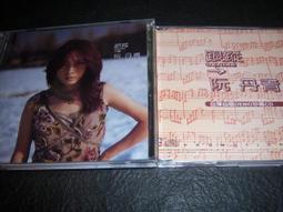 阮丹青 義無反顧 上華 VCD專輯 二手 B17 歷史價格詳細信息