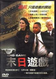 末日遊戲　【市售版】【買四送一】(滿千免運費) 正版　台灣發行二手DVD  小古巴古汀 / 安姬哈蒙 /  詹姆斯伍德 歷史價格詳細信息
