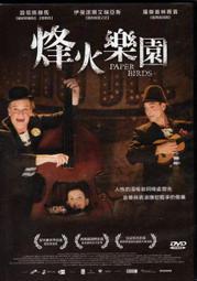 美麗的西班牙 靈感源自西班牙的音樂 Bella Espana Music Inspired Spain 80662 歷史價格詳細信息