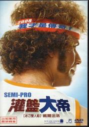 灌籃大帝(二手DVD)~遜咖變落咖，小人物的夢幻美國藍球夢! 歷史價格詳細信息