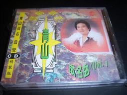 青青 寶島台灣遊系列明信片-旅行時光/CGC-187 歷史價格詳細信息