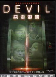 [正版二手DVD]　惡靈禁區　The Devil's Tomb　小古巴古汀 歷史價格詳細信息