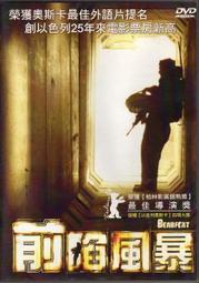 菁晶DVD~  風雲2 - 郭富城 鄭伊健 蔡卓妍 主演  -二手正版DVD(下標即售) 歷史價格詳細信息