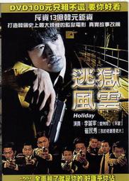 菁晶DVD~  風雲2 - 郭富城 鄭伊健 蔡卓妍 主演  -二手正版DVD(下標即售) 歷史價格詳細信息