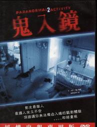 鬼入鏡：詛咒DVD，好萊塢新一代靈異恐怖類型電影再度推出續集，正版全新 歷史價格詳細信息