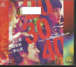 二手正版VCD [完全自殺手冊之死亡替身] 李嘉欣 吳大維 黃子華 歷史價格詳細信息