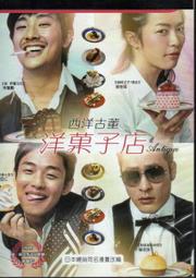 西洋古董洋果子店 臺版漫畫1-4 有訂章 品相差 大然 感興趣的話點“我想要”和我私聊吧～ 歷史價格詳細信息