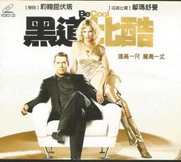 二手正版VCD [完全自殺手冊之死亡替身] 李嘉欣 吳大維 黃子華 歷史價格詳細信息