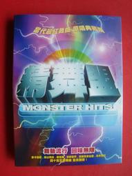 精舞門　【買四送一】(滿千免運費) 正版 台灣二手DVD ~65元　范冰冰 / 陳小春 / 南賢俊 歷史價格詳細信息